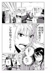 Page 119 of がおう - preview thumbnail