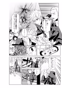 Page 124 of がおう - preview thumbnail