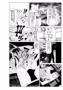 Page 130 of がおう - preview thumbnail
