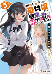 Page 607 of がおう - preview thumbnail