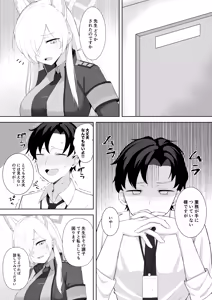 Page 3 of Kore mo Gyoumu no Ikkan desu node - preview thumbnail