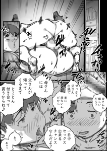 Page 35 of Oyako Swap 3 Kaasan wa Ore no Mono! - preview thumbnail