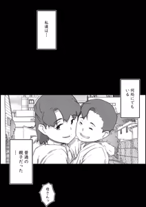 Page 4 of Oyako Swap 3 Kaasan wa Ore no Mono! - preview thumbnail