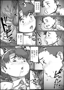 Page 49 of Oyako Swap 3 Kaasan wa Ore no Mono! - preview thumbnail