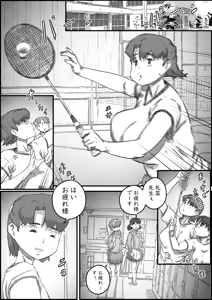 Page 7 of Oyako Swap 3 Kaasan wa Ore no Mono! - preview thumbnail