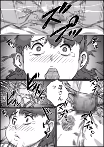 Page 76 of Oyako Swap 3 Kaasan wa Ore no Mono! - preview thumbnail
