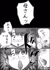 Page 78 of Oyako Swap 3 Kaasan wa Ore no Mono! - preview thumbnail