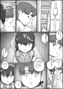Page 8 of Oyako Swap 3 Kaasan wa Ore no Mono! - preview thumbnail