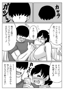 Page 3 of Haha to Musuko no Ichinichi - preview thumbnail