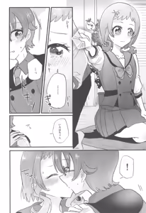Page 8 of Satoru-kun nara Ii yo - preview thumbnail