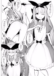 Page 110 of kmbk0902 / 電動かすてら - preview thumbnail