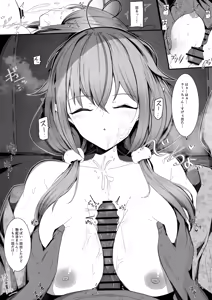 Page 119 of kmbk0902 / 電動かすてら - preview thumbnail