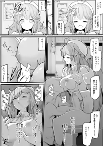 Page 154 of kmbk0902 / 電動かすてら - preview thumbnail