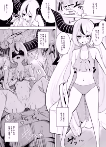 Page 265 of kmbk0902 / 電動かすてら - preview thumbnail