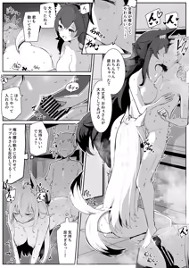 Page 280 of kmbk0902 / 電動かすてら - preview thumbnail