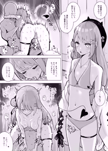 Page 284 of kmbk0902 / 電動かすてら - preview thumbnail