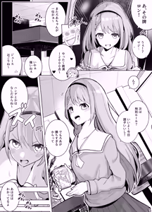 Page 301 of kmbk0902 / 電動かすてら - preview thumbnail