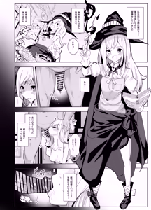 Page 304 of kmbk0902 / 電動かすてら - preview thumbnail