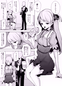 Page 324 of kmbk0902 / 電動かすてら - preview thumbnail