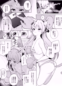 Page 327 of kmbk0902 / 電動かすてら - preview thumbnail