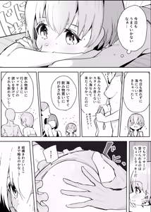 Page 377 of kmbk0902 / 電動かすてら - preview thumbnail