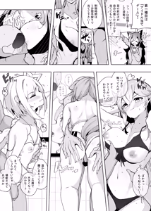 Page 389 of kmbk0902 / 電動かすてら - preview thumbnail