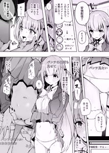 Page 421 of kmbk0902 / 電動かすてら - preview thumbnail