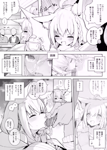 Page 474 of kmbk0902 / 電動かすてら - preview thumbnail