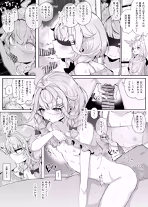 Page 486 of kmbk0902 / 電動かすてら - preview thumbnail