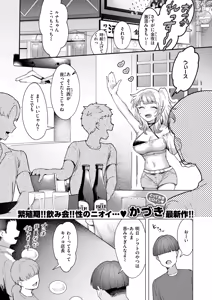 Kyorikan ga Zatsu na Gal — hentai manga cover on Fhentai