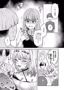 Page 5 of Kyorikan ga Zatsu na Gal - preview thumbnail