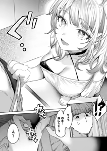 Page 10 of Kyorikan ga Zatsu na Gal - preview thumbnail