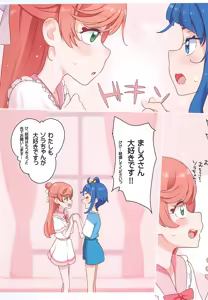 Page 7 of Sora-chan ni otintin ga Haemashita. - preview thumbnail