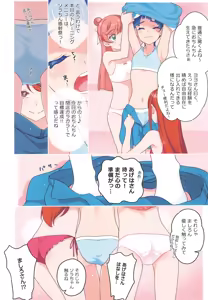 Page 10 of Sora-chan ni otintin ga Haemashita. - preview thumbnail