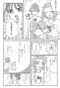 Page 30 of Atarashii Mizugi o Katta no! - I bought a new SwimSuit! - preview thumbnail