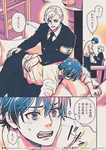 Page 5 of 【ディシ罪】航輔×学ラフ漫画【M/M】5～8ページ 25年10月13日 - preview thumbnail