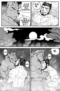 Page 16 of 蒙特罗与杰德 | Montero and Zedd - preview thumbnail