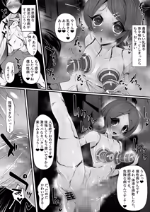 Page 3 of Etchina Akuma no Ojisanto, Sennou sa rete Seibyou Kakusan Do￮ ni naru Boku ~ Poji-shu geki Yaba Koubi shi yo~tsu~ - preview thumbnail