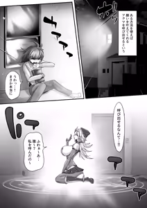Page 6 of Etchina Akuma no Ojisanto, Sennou sa rete Seibyou Kakusan Do￮ ni naru Boku ~ Poji-shu geki Yaba Koubi shi yo~tsu~ - preview thumbnail