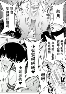 Page 103 of 委員長の合集 - preview thumbnail