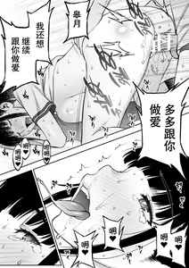Page 115 of 委員長の合集 - preview thumbnail