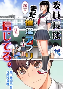 Page 127 of 委員長の合集 - preview thumbnail