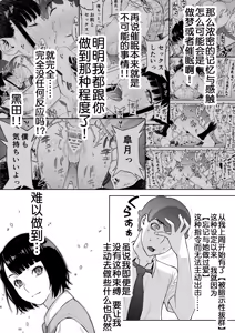 Page 131 of 委員長の合集 - preview thumbnail