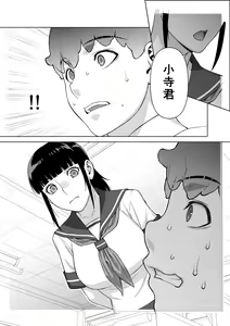 Page 132 of 委員長の合集 - preview thumbnail