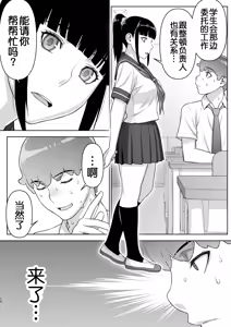 Page 133 of 委員長の合集 - preview thumbnail