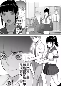 Page 134 of 委員長の合集 - preview thumbnail