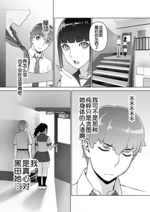 Page 135 of 委員長の合集 - preview thumbnail