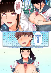 Page 145 of 委員長の合集 - preview thumbnail