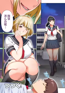 Page 205 of 委員長の合集 - preview thumbnail