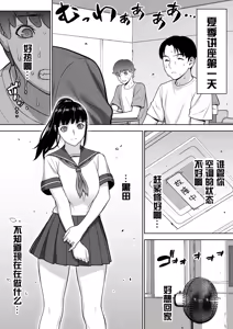 Page 209 of 委員長の合集 - preview thumbnail